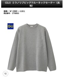GU | ビッグクルーセーター(ニット/セーター)