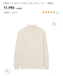 UNIQLO | ニット/セーター