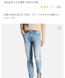 UNIQLO | デニムパンツ