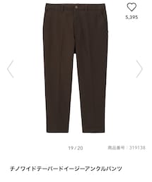 GU | パンツ