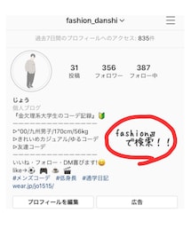 Instagramもやってます😎 | よければチェックしてみてね😏🤩(その他)