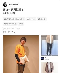 masakazuさんフォルダinありがとです🙄 | その他