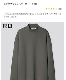 UNIQLO | 58:DARK GREEN  Lサイズ(トップス)