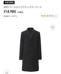 UNIQLO | チェスターコート