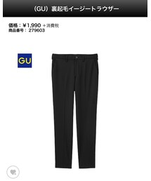 GU | スラックス