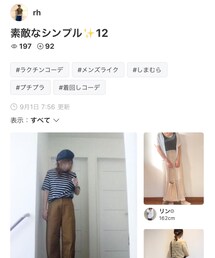 ありがとうございます！🥰 | その他