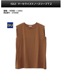 GU | タンクトップ