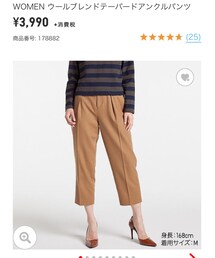 UNIQLO | (パンツ)