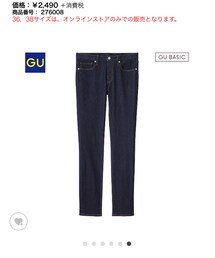 GU | その他パンツ