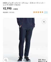 UNIQLO | デニムパンツ