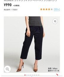 UNIQLO | その他パンツ
