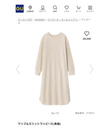 GU | ワンピース