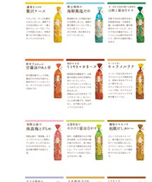 柿の種色々 | その他