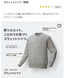 UNIQLO | スウェット