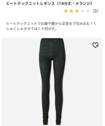 UNIQLO | レギンス/スパッツ