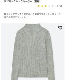 UNIQLO | ニット/セーター