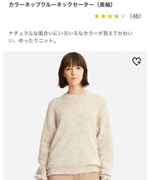 UNIQLO | ニット/セーター
