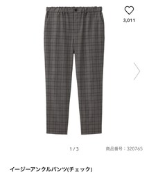 GU | スラックス