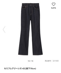 GU | デニムパンツ