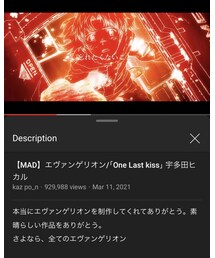 【MAD】エヴァンゲリオン/「One Last Kiss」宇多田ヒカル | J-Pop (2021)(音楽/本・雑誌)