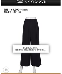 GU | その他パンツ