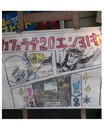聖闘士 | その他