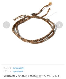 BEAMS | アンクレット