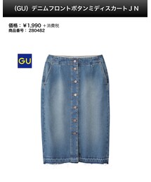 GU | デニムスカート