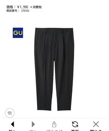 GU | スラックス