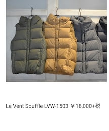 LeVentsouffle | ダウンベスト