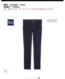GU | デニムパンツ