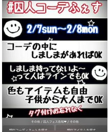 囚人コーデ☆フェス | その他