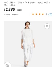 UNIQLO | カーディガン/ボレロ