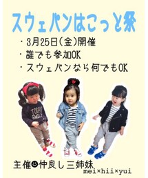 スウェパンはこっと祭! | その他