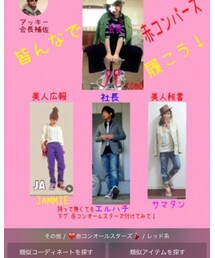 ❤️赤コンオールスターズ💃 | その他