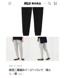 無印良品 | スウェットパンツ(その他パンツ)