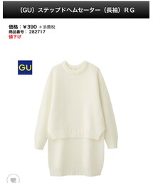 GU | ニット/セーター
