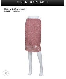 GU | スカート