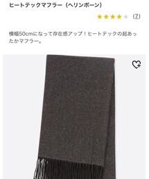 UNIQLO | マフラー