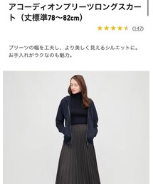 UNIQLO | スカート