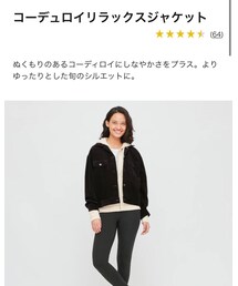 UNIQLO | ジャケット/アウター