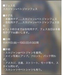 スカジャン×ベトジャンフェス | トップス