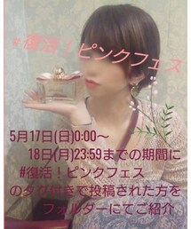 復活❕ピンクフェス | その他