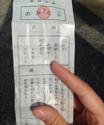 おみくじ | 鶴岡八幡宮の鳩みくじにて。(その他)