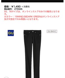 GU | チノパンツ