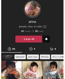 annaちゃん | その他