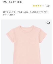 UNIQLO | Tシャツ/カットソー