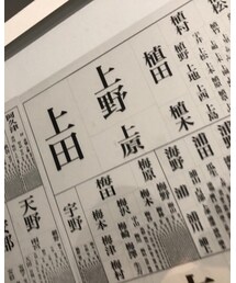 上田くんみーつけた👉 | 雑誌