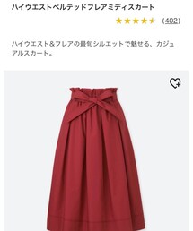 UNIQLO | スカート