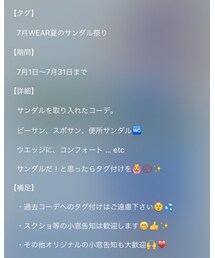 7月はサンダル🌴✨ | (ブラ&ショーツ)